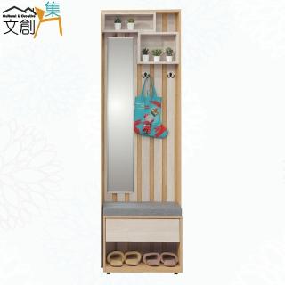 【文創集】達斯2尺鏡面高玄關屏風座鞋櫃