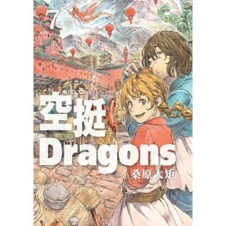 【momoBOOK】空挺Dragons 7(電子漫畫)