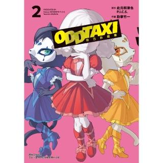 【momoBOOK】奇巧計程車 2(電子漫畫)