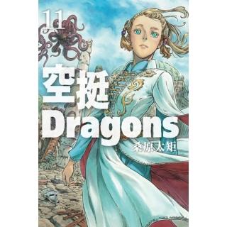 【momoBOOK】空挺Dragons 11(電子漫畫)