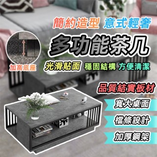 【捷泰家居】現代美學120cm收納茶几(兩色任選 客廳桌邊桌 大桌面茶几 收納置物桌)