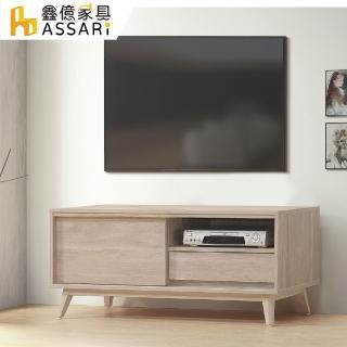 【ASSARI】4尺司慢特電視櫃(寬121x深40x高50cm)