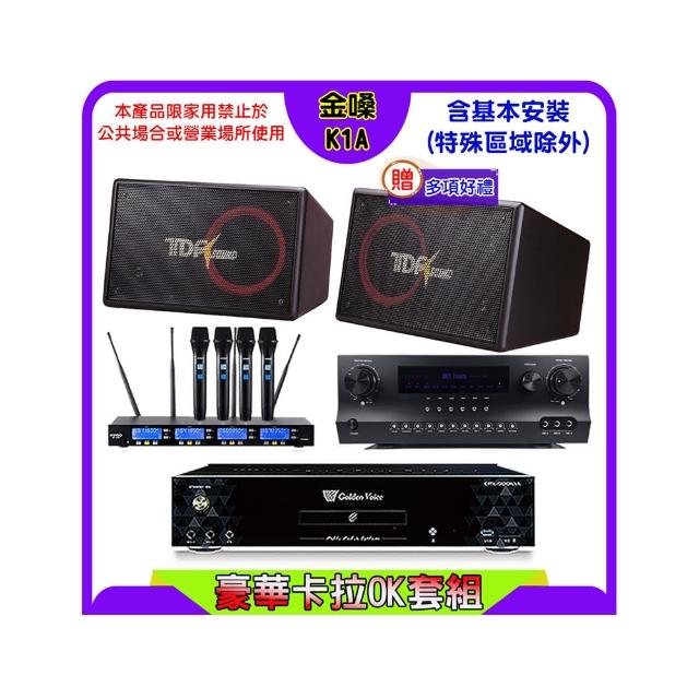 【金嗓】K1A+Sky Teana DW-1+FPRO IF-U46+TDF PA-1004 PRO(卡拉OK點歌機4TB+擴大機+無線麥克風+喇叭)