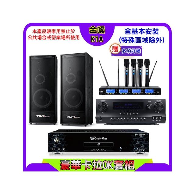 【金嗓】K1A+Sky Teana DW-1+FPRO IF-U46+TDF K-124(卡拉OK點歌機4TB+擴大機+無線麥克風+喇叭)