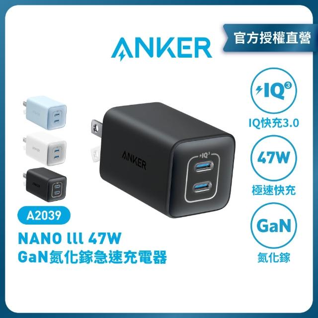 【ANKER】官方授權直營 A2039 47W 2C 2口充電器(快充/GaN氮化鎵充電器/可折疊插腳/iPhone充電首選)