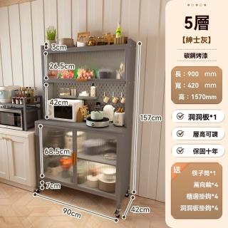 【顧家家居】廚房收納架附洞洞板-90×42×157五層(贈筷子桶+滑輪/餐邊櫃/電器架/抽屜收納櫃/預售15天)
