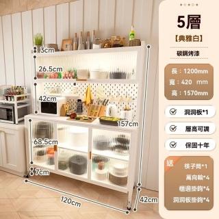 【顧家家居】廚房收納架附洞洞板-120×42×157五層(贈筷子桶+滑輪/餐邊櫃/電器架/抽屜收納櫃/預售15天)