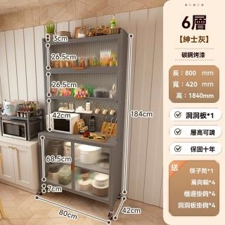 【顧家家居】廚房收納架附洞洞板-80×42×184六層(贈筷子桶+滑輪/餐邊櫃/電器架/抽屜收納櫃/預售15天)
