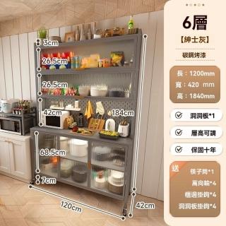 【顧家家居】廚房收納架附洞洞板-120×42×184六層(贈筷子桶+滑輪/餐邊櫃/電器架/抽屜收納櫃/預售15天)