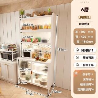 【顧家家居】廚房收納架附洞洞板-80×42×184六層(贈筷子桶+滑輪/餐邊櫃/電器架/抽屜收納櫃/預售15天)