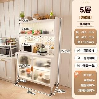 【顧家家居】廚房收納架附洞洞板-80×42×157五層(贈筷子桶+滑輪/餐邊櫃/電器架/抽屜收納櫃/預售15天)