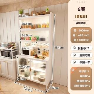 【顧家家居】廚房收納架附洞洞板-100×42×184六層(贈筷子桶+滑輪/餐邊櫃/電器架/抽屜收納櫃/預售15天)