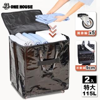 【ONE HOUSE】115L 布丹附輪超大容量手提防水折疊購物車 加蓋特大款 2入(收納袋 旅行袋 收納包 買菜車)