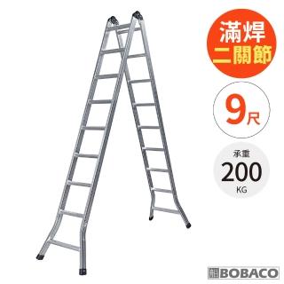 【大船回港】滿焊二關節鋁梯 9尺(臺灣製/直馬兩用折疊梯/一字梯/多功能梯/A字梯/油漆梯/裝修梯/工作梯)