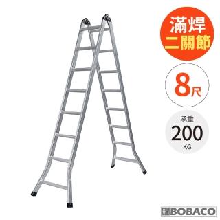 【大船回港】滿焊二關節鋁梯 8尺(臺灣製/直馬兩用折疊梯/一字梯/多功能梯/A字梯/油漆梯/裝修梯/工作梯)