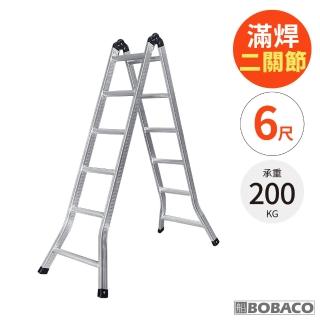 【大船回港】滿焊二關節鋁梯 6尺(臺灣製/直馬兩用折疊梯/一字梯/多功能梯/A字梯/油漆梯/裝修梯/工作梯)