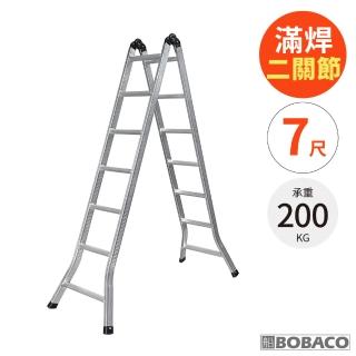 【大船回港】滿焊二關節鋁梯 7尺(臺灣製/直馬兩用折疊梯/一字梯/多功能梯/A字梯/油漆梯/裝修梯/工作梯)