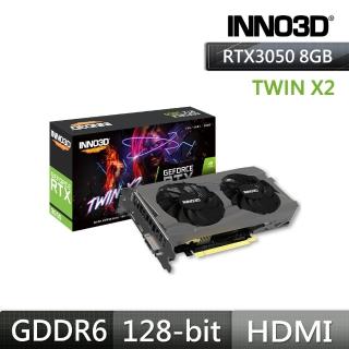 【Inno3D 映眾】GeForce RTX 3050 8GB GDDR6 TWIN X2 顯示卡(N30502-08D6-1711VA41)
