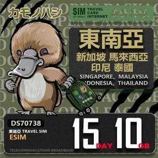 【鴨嘴獸Platypi.IF】東南亞eSIM 15日 10GB 用完斷網 網絡卡(東南亞上網絡卡 免換卡 流量上網絡卡)