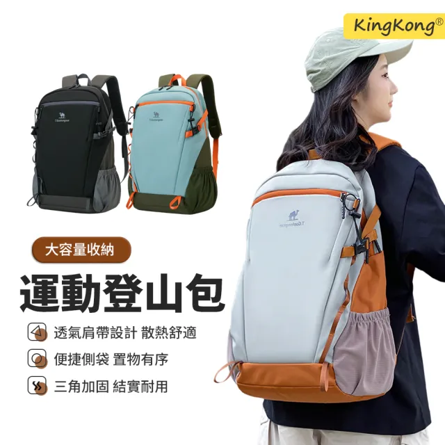 【kingkong】雙11超值特惠 大容量戶外休閒運動登山包/減壓雙肩後背包 (旅行背包/電腦包/多功能背包)