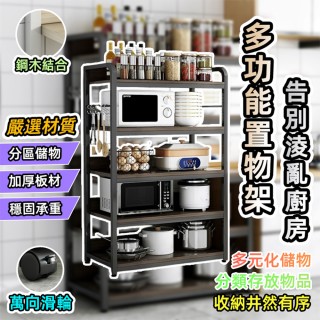 【捷泰家居】多功能鋼木滑輪五層收納架 64寬(多功能收納架 五層架 收納層櫃 廚房收納架)