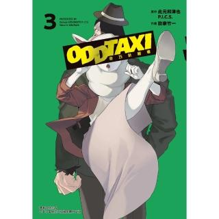 【momoBOOK】奇巧計程車 3(電子漫畫)