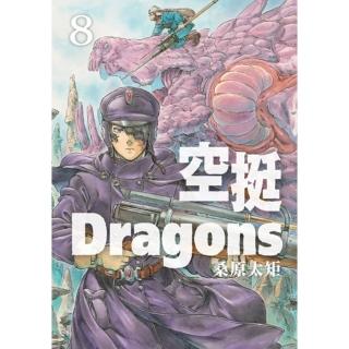 【momoBOOK】空挺Dragons 8(電子漫畫)