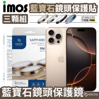 【iMos】iPhone 16 Pro 3顆組 藍寶石鏡頭貼 高畫質透光 鈦合金(iPhone 16 pro / iPhone 16 pro max)