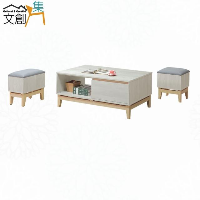 【文創集】歌斯4尺單抽大茶几(附收納椅凳二張)