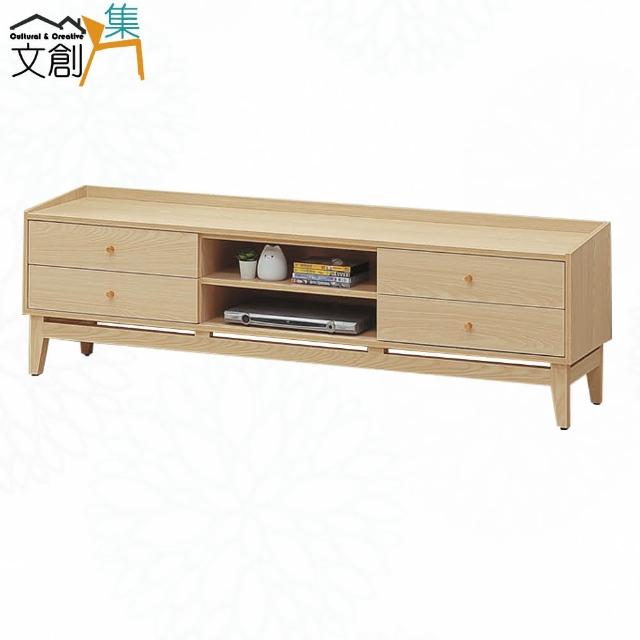 【文創集】萬斯5.9尺四抽電視櫃