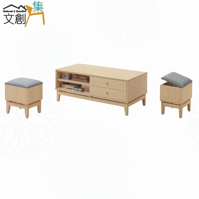 【文創集】萬斯4尺二抽大茶几(附收納椅凳二張)