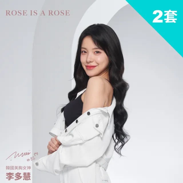 【ROSE IS A ROSE】2件組 - 零著感ZBra無鋼圈成套內衣組 波浪款/背心款(韓國 李多慧 代言)
