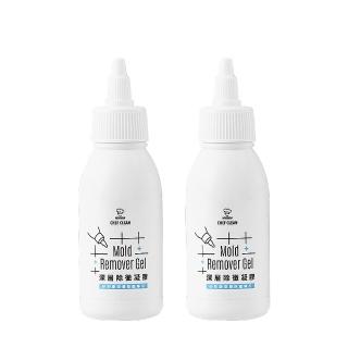 【淨毒五郎】深層除黴凝膠100g(2入組)