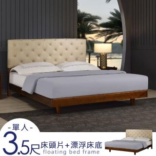【Homelike 喜家居】單人3.5尺貓抓皮床頭漂浮床架組(2506)