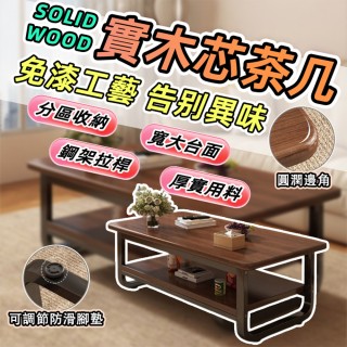 【捷泰家居】生態實木田園風100cm茶几桌(煙霞雪松木色 全新實木生態板 大桌面茶桌)