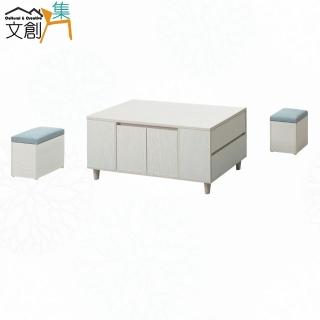 【文創集】盧班4尺二門二抽大茶几(二色可選＋附收納椅凳二張)