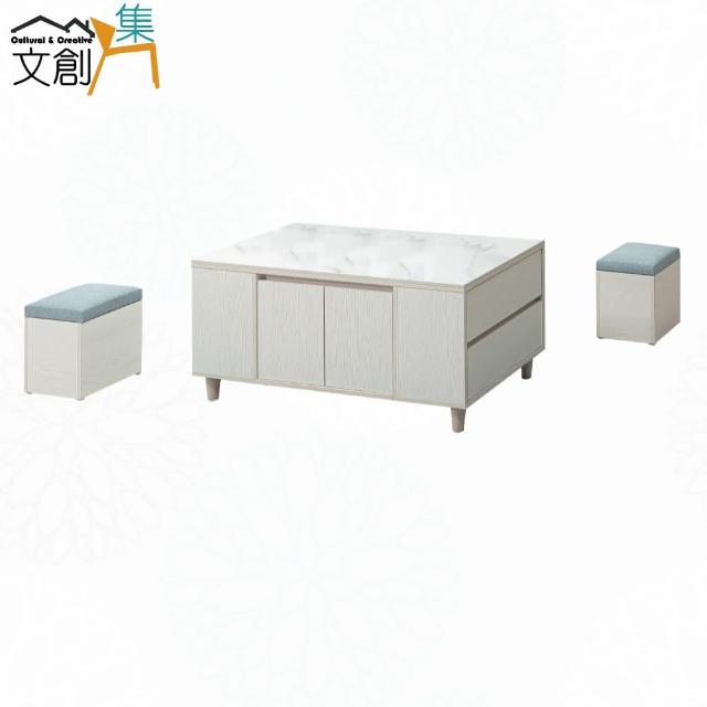 【文創集】盧班岩板4尺二門二抽大茶几(二色可選＋附收納椅凳二張)