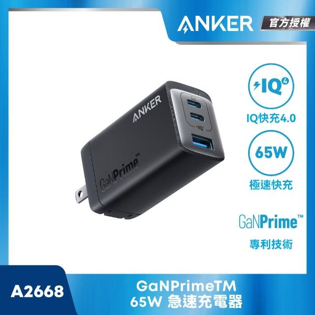 【ANKER】官方授權直營 A2668 65W 2C1A 3口充電器(GaN氮化鎵充電器)