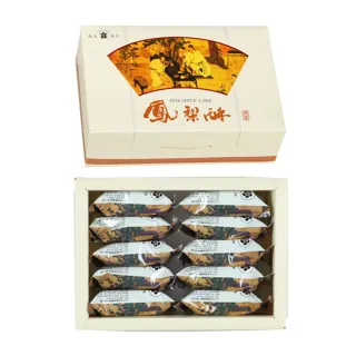 【俊美】鳳梨酥禮盒 10入 年菜年節禮盒