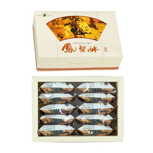 【JIUNN MEEI 俊美食品】鳳梨酥禮盒 10入-中秋禮盒 月餅_年菜 年節禮盒