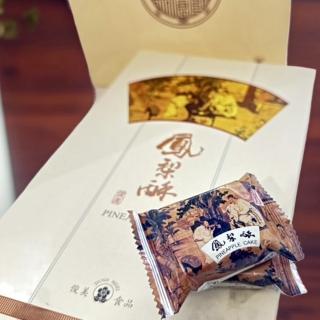 【JIUNN MEEI 俊美食品】鳳梨酥禮盒 20入 年菜年節禮盒 年菜 年節禮盒