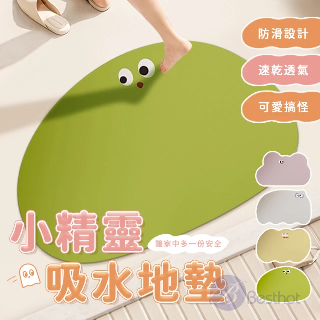 凡尼塔 扎實絨毛防滑吸水地墊(40*60cm 可愛造型 童趣
