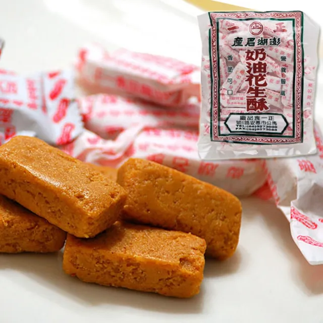 【正一】奶油花生酥 200g(澎湖名產)