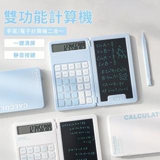 【Biuro】12位數多功能手寫板計算機 學生桌上型計算機 隨手草稿電子畫板 記賬電子手寫板 塗鴉板 附電子筆