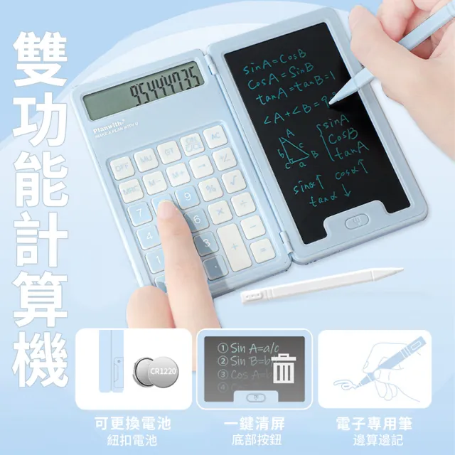 【Biuro】12位數多功能手寫板計算機 學生桌上型計算機 隨手草稿電子畫板 記賬電子手寫板 塗鴉板 附電子筆