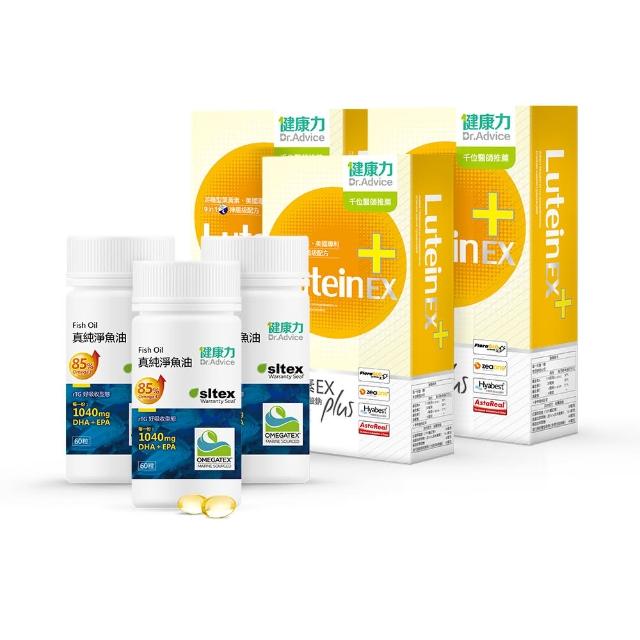 【Dr.Advice 健康力】優惠組合_高濃度真純淨魚油60粒x3瓶+葉黃素EX PLUS膠囊 30錠x3盒