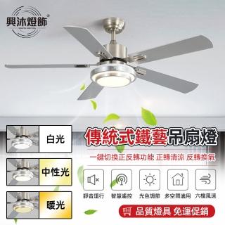 【XINGMU 興沐】42吋變頻省電吊燈大風力不鏽鋼吊扇燈(低音降噪/智慧遙控/六檔調風)