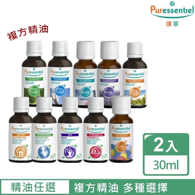 【Puressentiel 璞萃】複方精油(10款複方 超值任選優惠組)