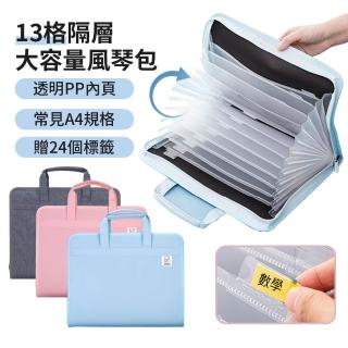 【Biuro】13層科目試卷收納袋 拉鍊式學生補習拎書袋 辦公室手提分類文件袋 資料收納檔案夾檔案套 風琴夾