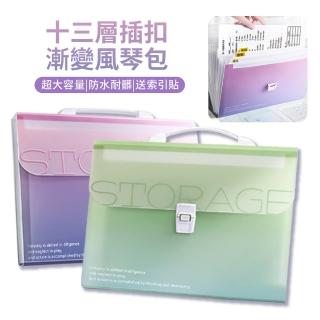 【Biuro】13層A4風琴夾試卷收納袋 學生補習作業科目分類袋 辦公室資料收納文件袋 檔案夾/檔案套(開學用品)